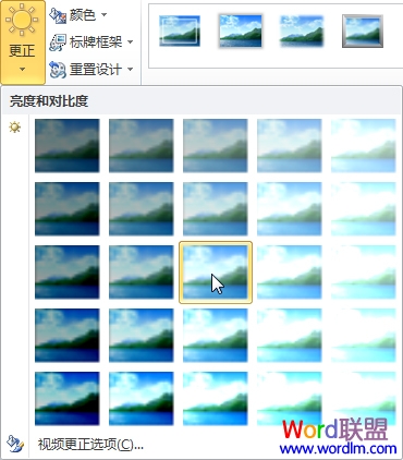 PowerPoint2010������Ƶ�����ȺͶԱȶ�