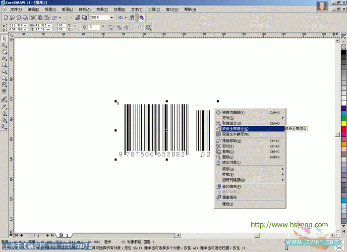 CorelDRAW�̳̣���Ʒ�������������